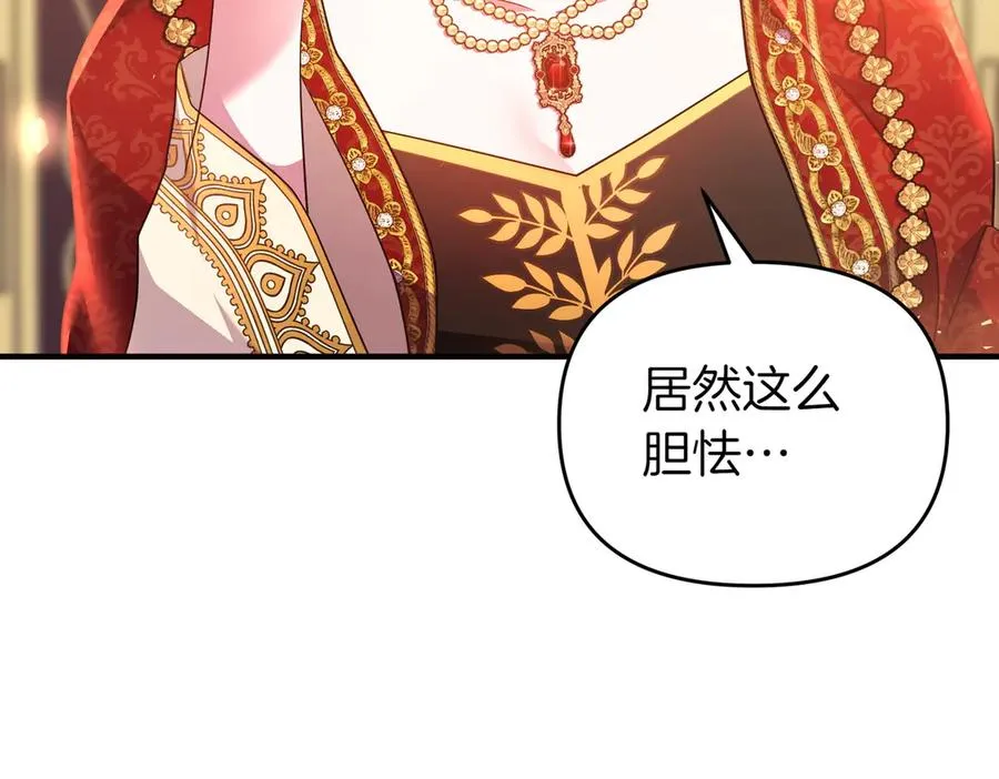 第45话 拒收 第132页