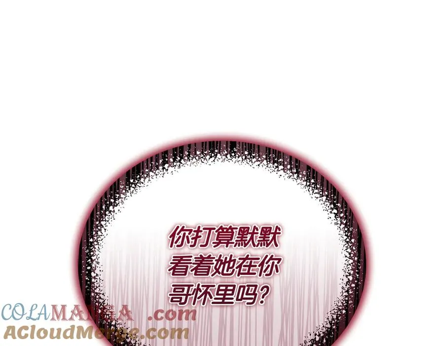 第45话 拒收 第133页