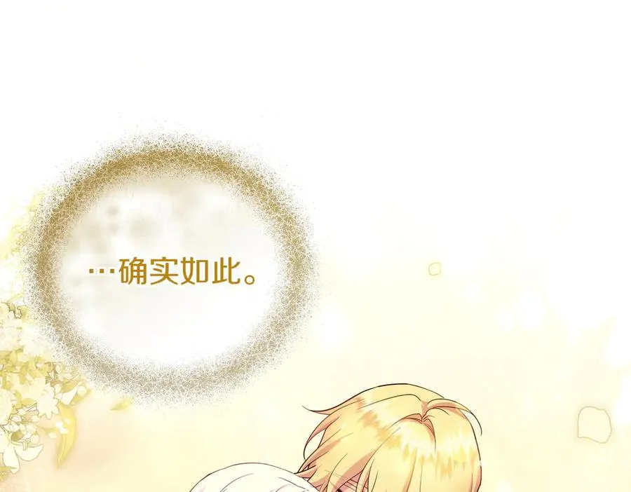 第45话 拒收 第136页