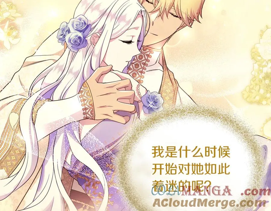 第45话 拒收 第137页