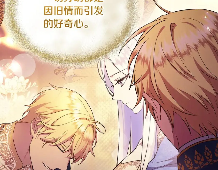 第45话 拒收 第139页