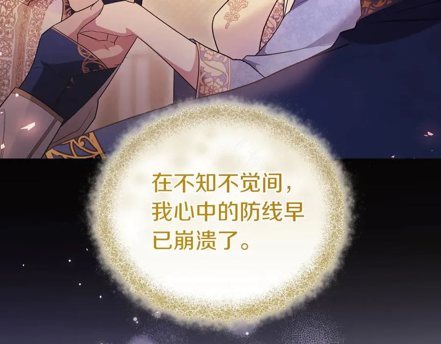 第45话 拒收 第140页