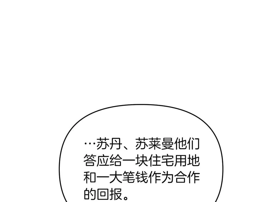 第45话 拒收 第143页
