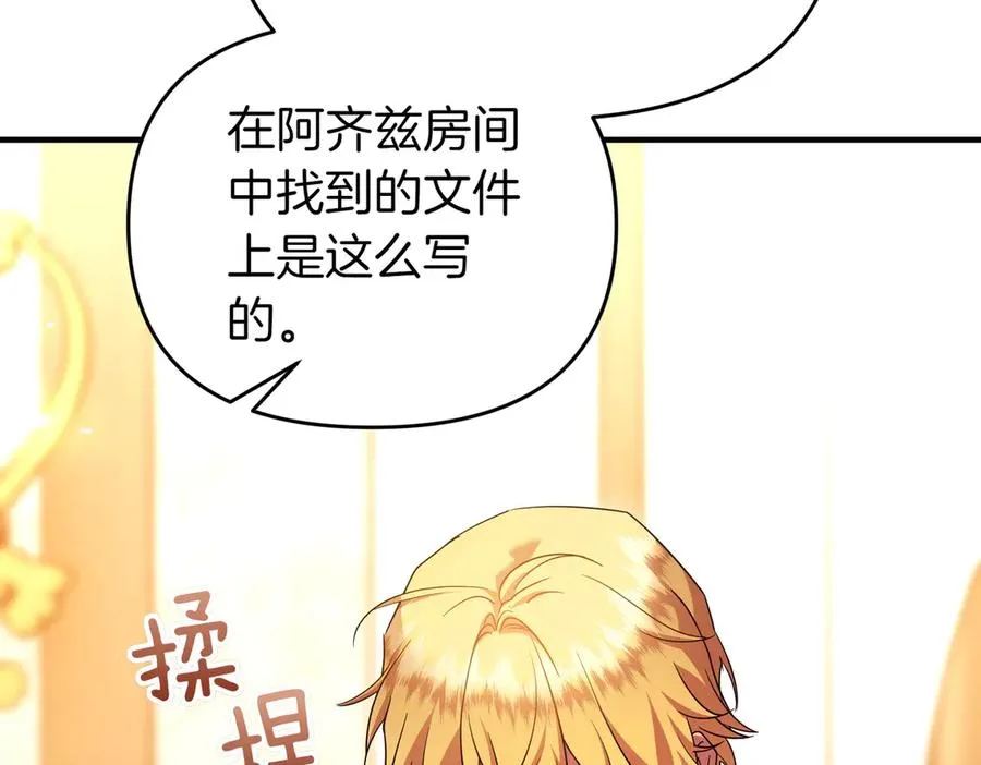 第45话 拒收 第144页