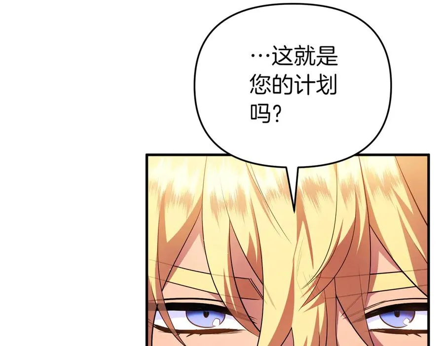 第45话 拒收 第148页