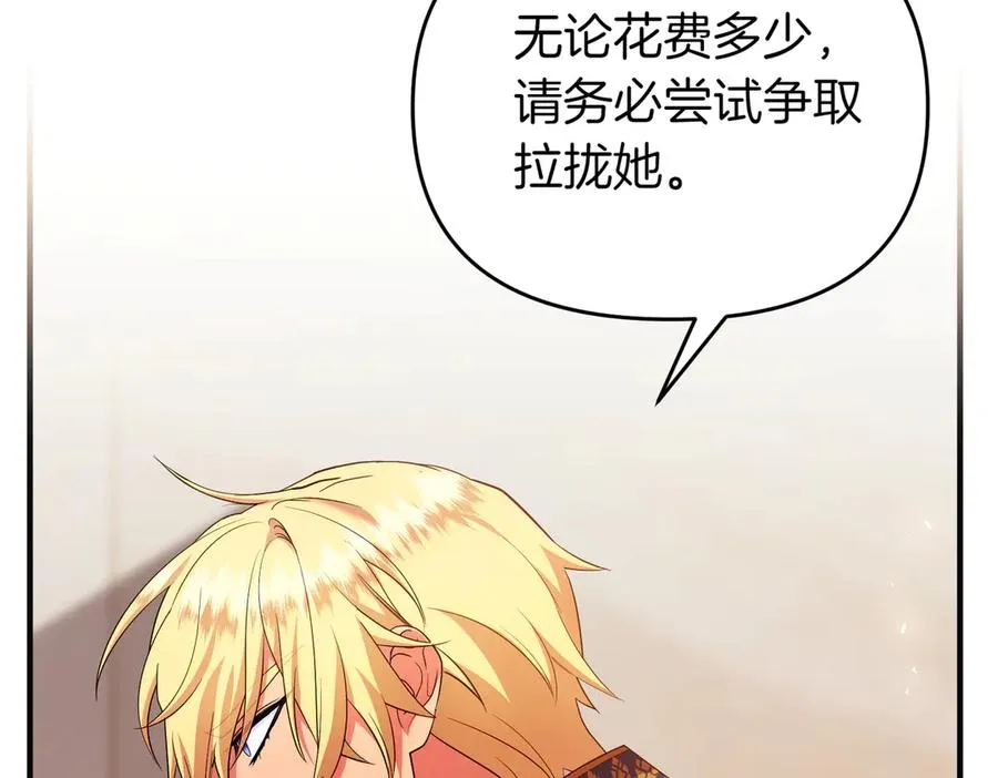 第45话 拒收 第156页