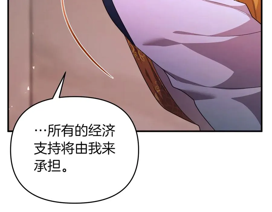 第45话 拒收 第158页