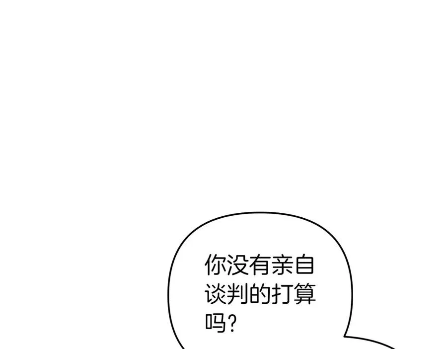 第45话 拒收 第159页