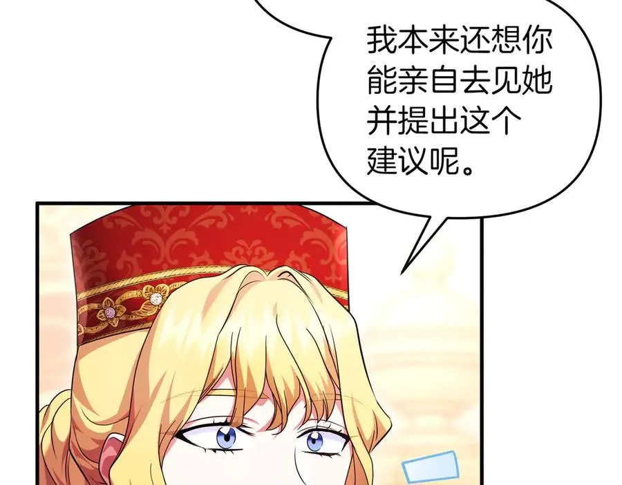 第45话 拒收 第160页