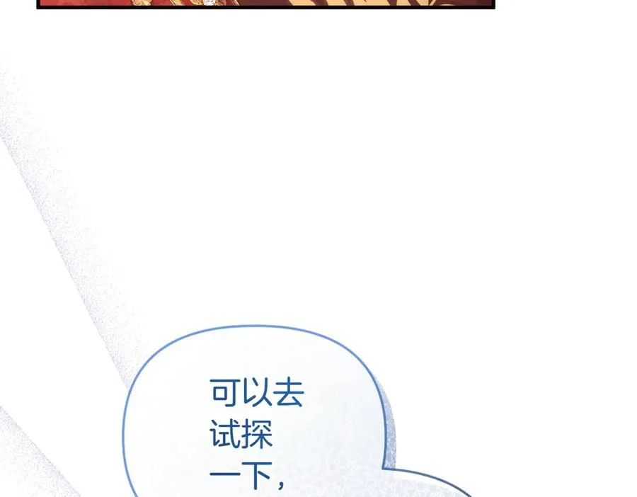 第45话 拒收 第162页