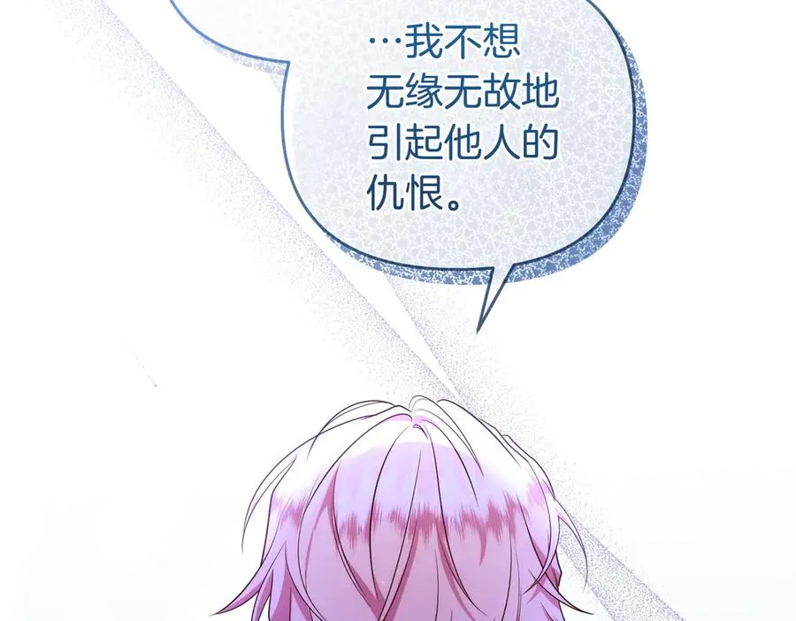 第45话 拒收 第163页