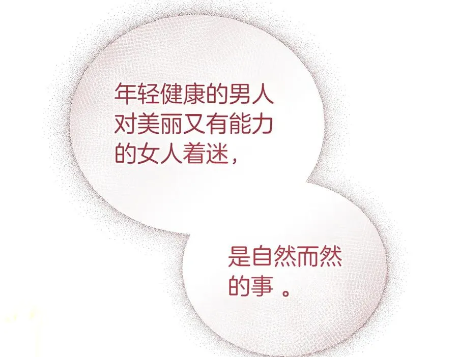 第45话 拒收 第168页