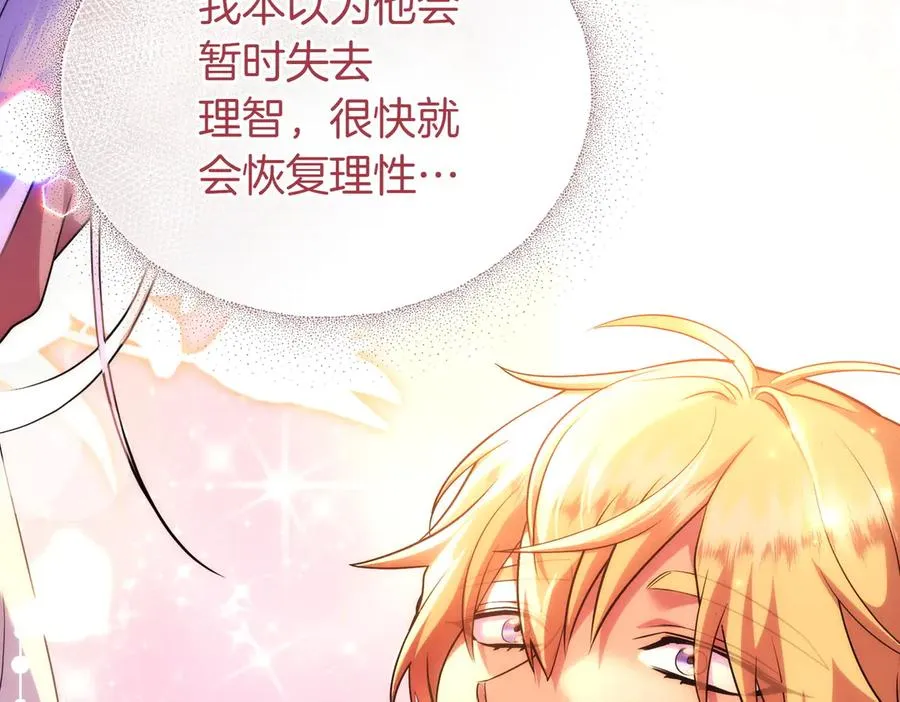 第45话 拒收 第171页