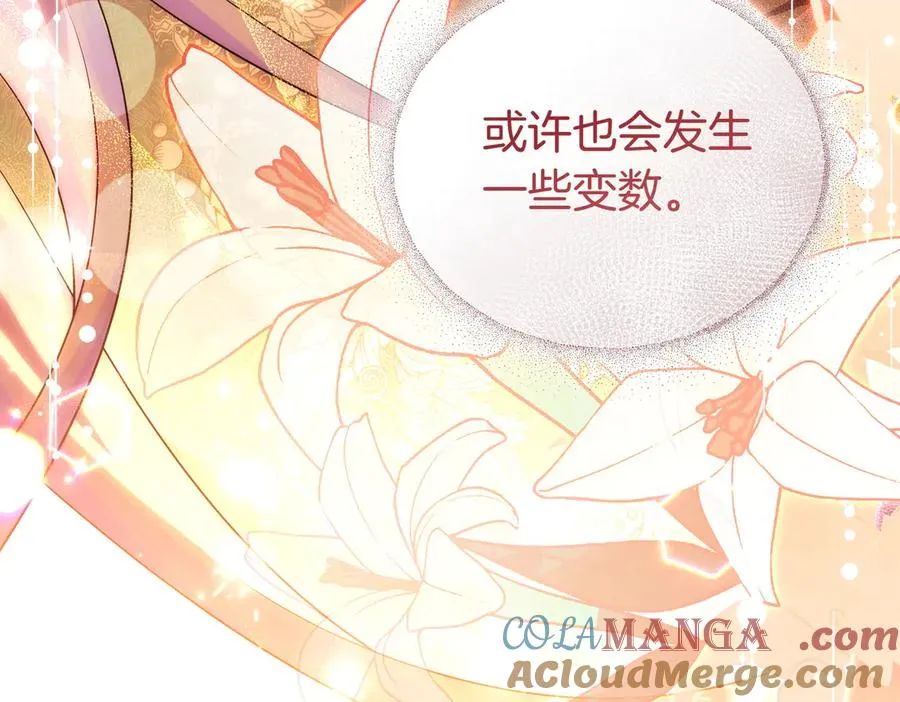 第45话 拒收 第173页