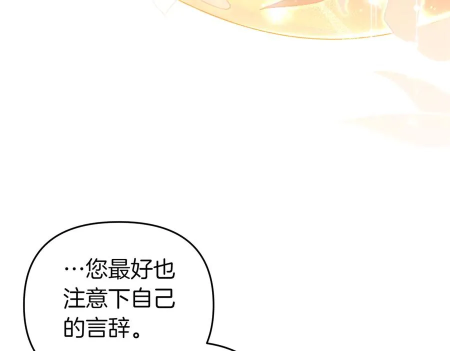第45话 拒收 第174页