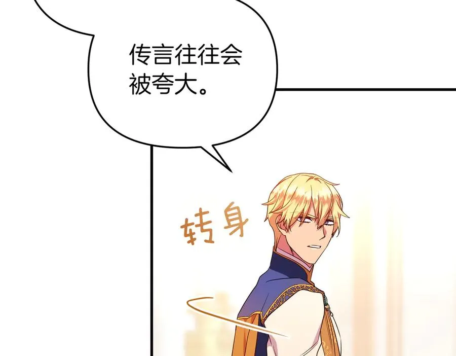 第45话 拒收 第175页