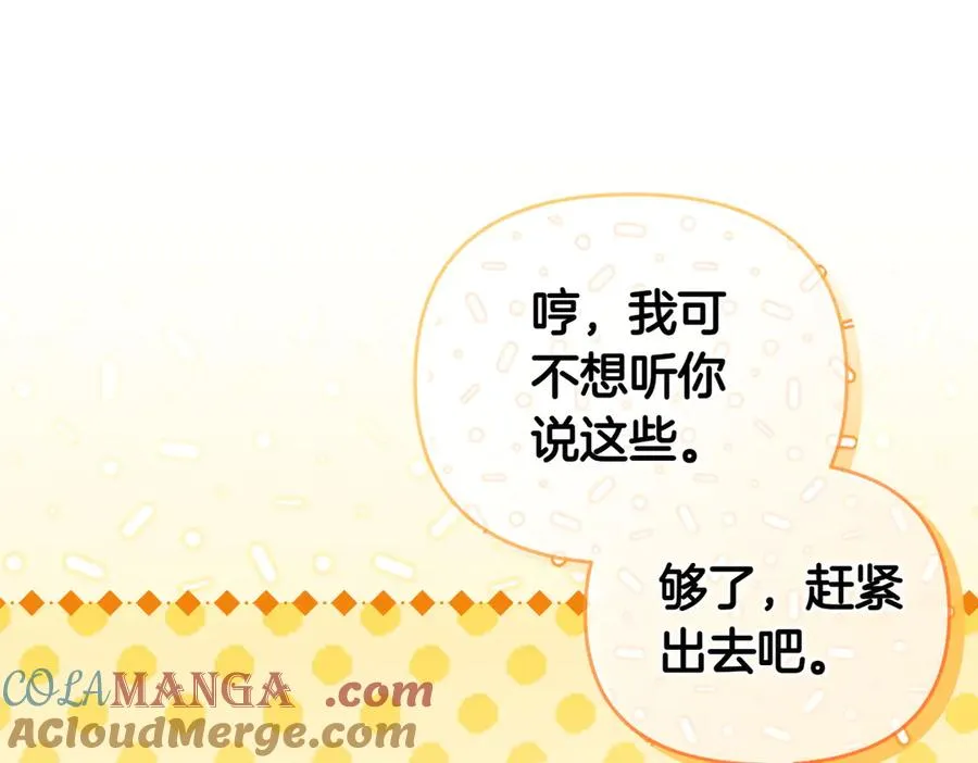 第45话 拒收 第177页