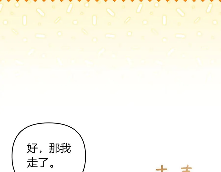 第45话 拒收 第179页