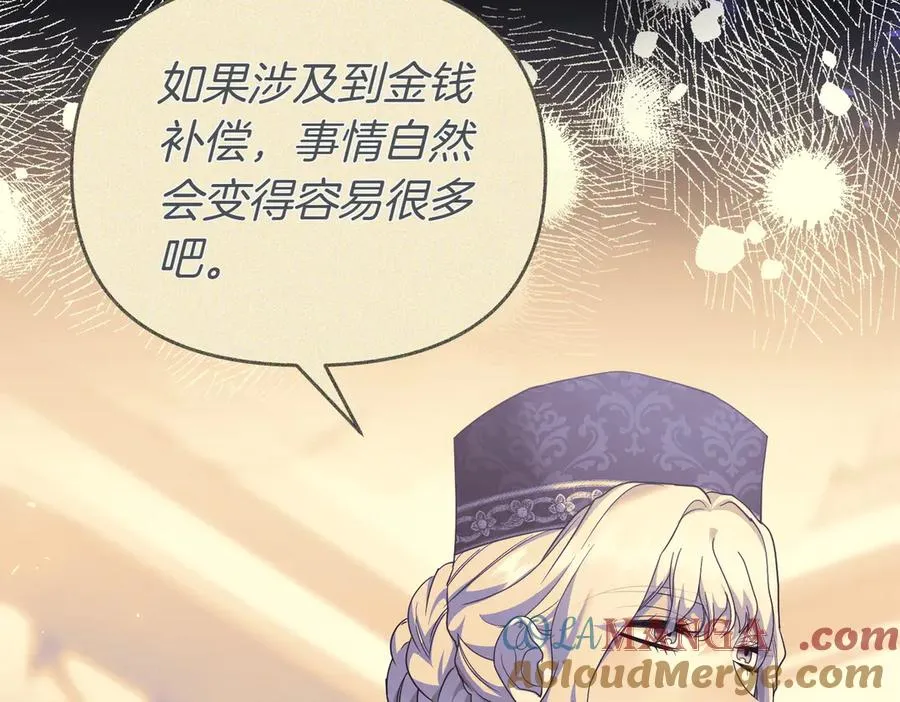 第46话 厚脸皮的客人 第5页