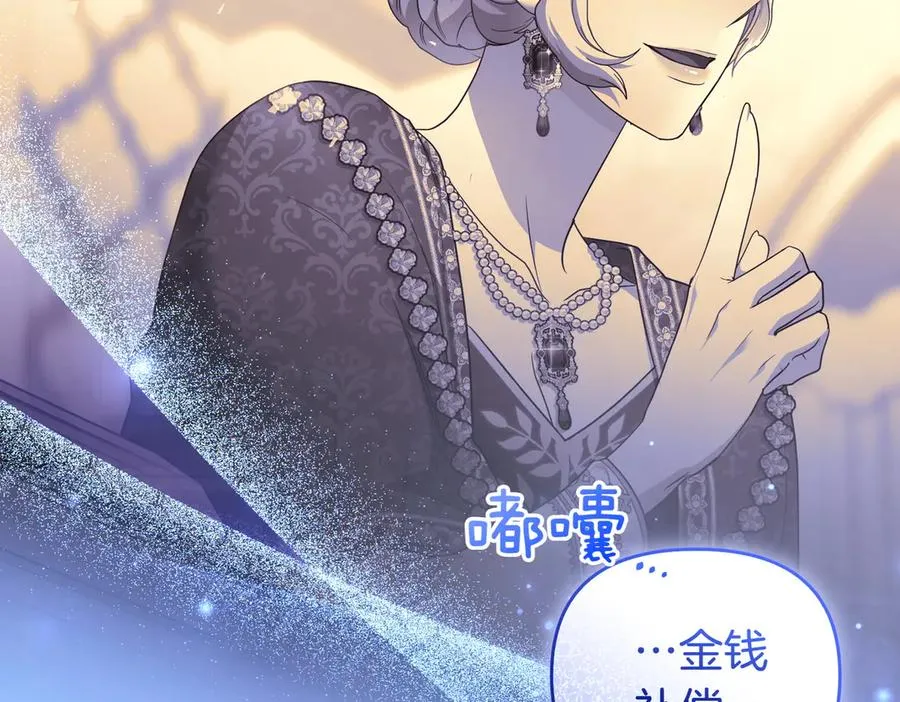 第46话 厚脸皮的客人 第6页