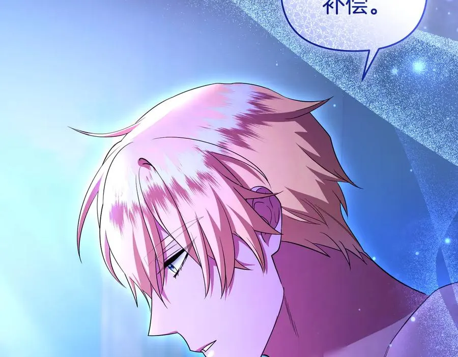 第46话 厚脸皮的客人 第7页