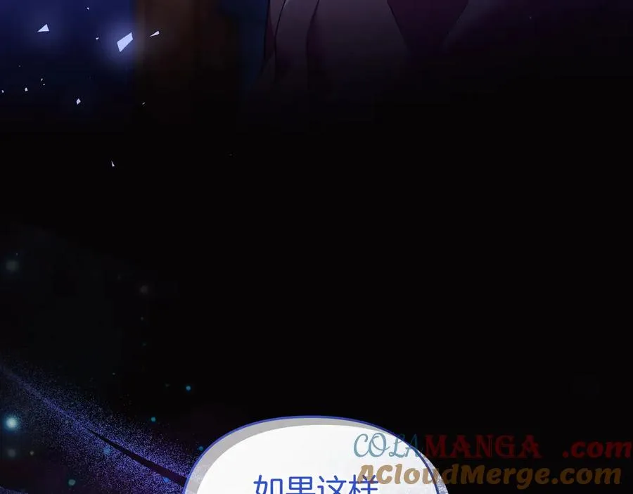 第46话 厚脸皮的客人 第9页