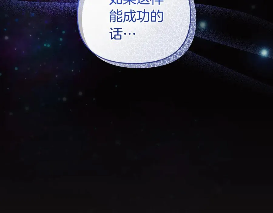 第46话 厚脸皮的客人 第10页