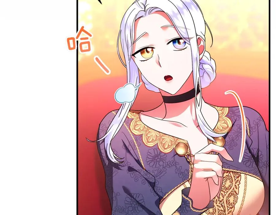 第46话 厚脸皮的客人 第14页