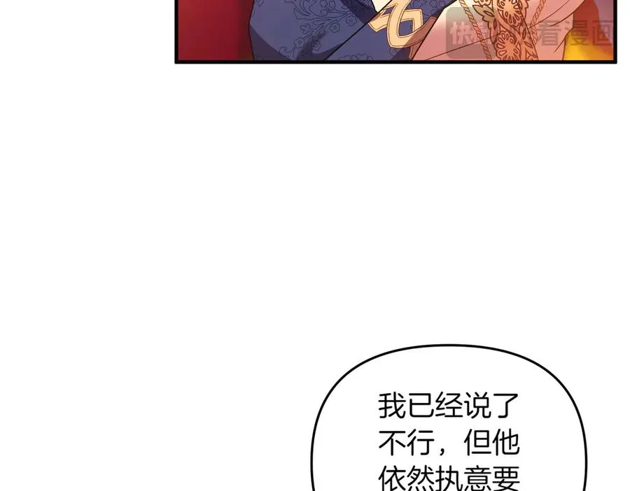 第46话 厚脸皮的客人 第15页