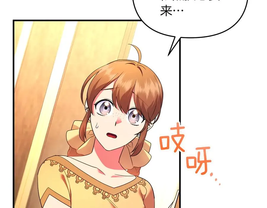 第46话 厚脸皮的客人 第16页