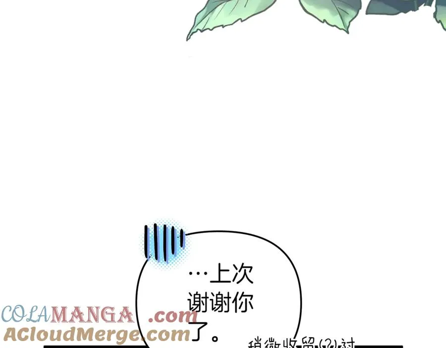 第46话 厚脸皮的客人 第25页