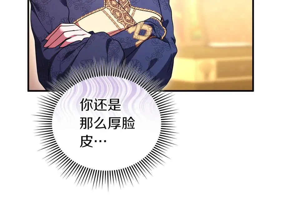 第46话 厚脸皮的客人 第27页