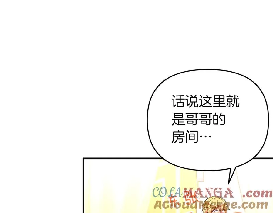 第46话 厚脸皮的客人 第29页