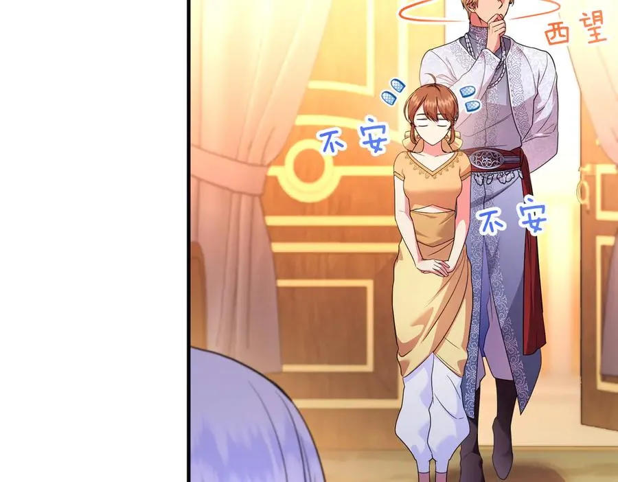 第46话 厚脸皮的客人 第30页
