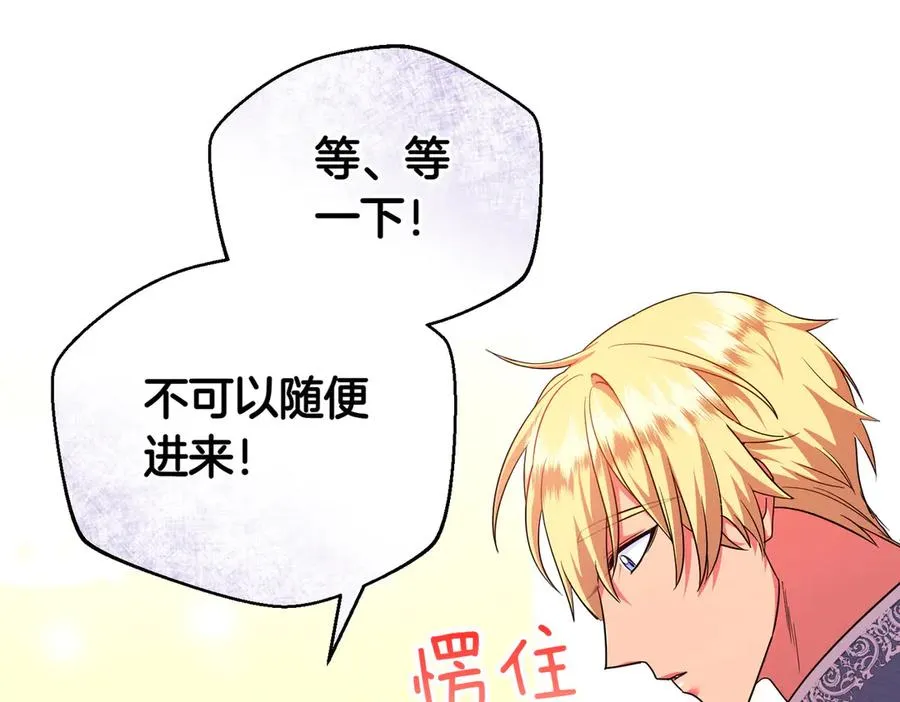 第46话 厚脸皮的客人 第32页