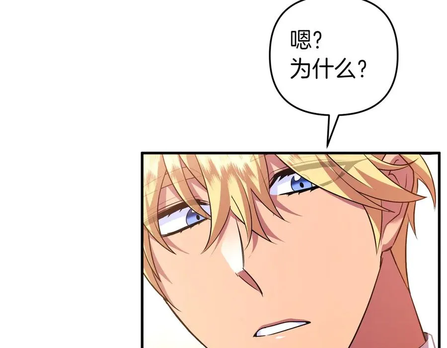 第46话 厚脸皮的客人 第35页