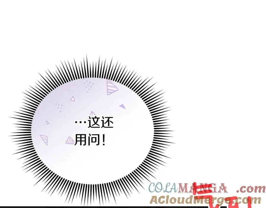 第46话 厚脸皮的客人 第37页