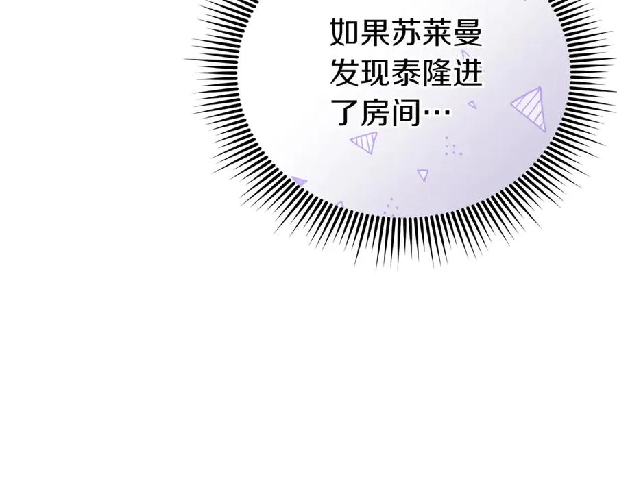 第46话 厚脸皮的客人 第39页