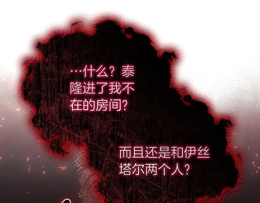 第46话 厚脸皮的客人 第40页