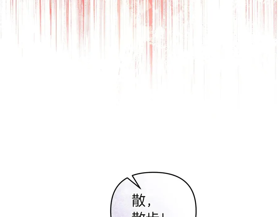 第46话 厚脸皮的客人 第44页