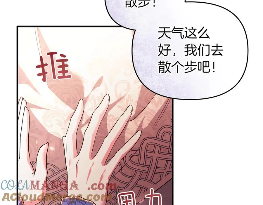 第46话 厚脸皮的客人 第45页