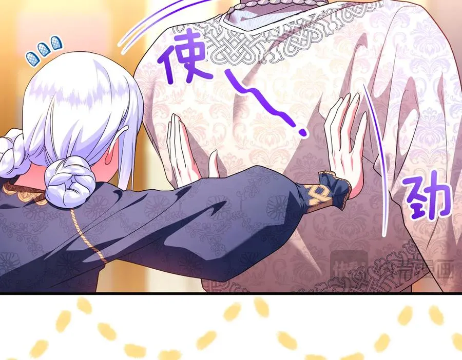 第46话 厚脸皮的客人 第48页