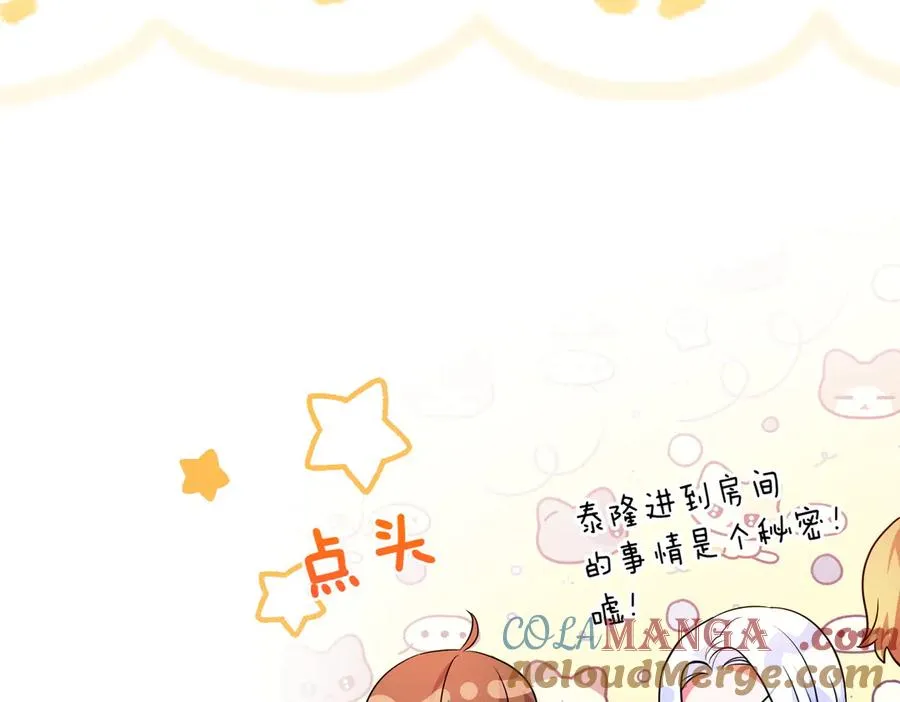 第46话 厚脸皮的客人 第49页