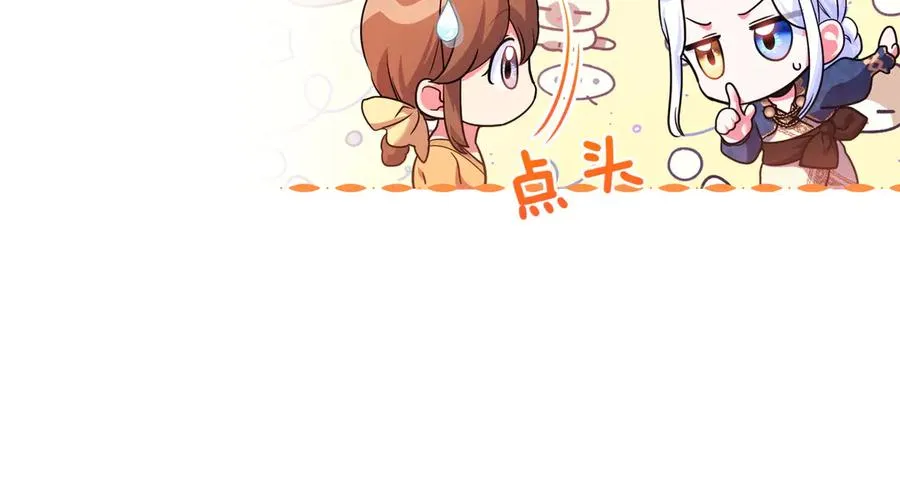 第46话 厚脸皮的客人 第50页