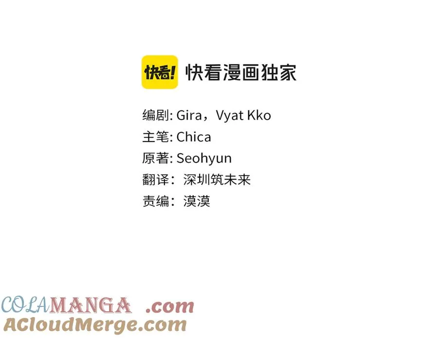 第46话 厚脸皮的客人 第53页