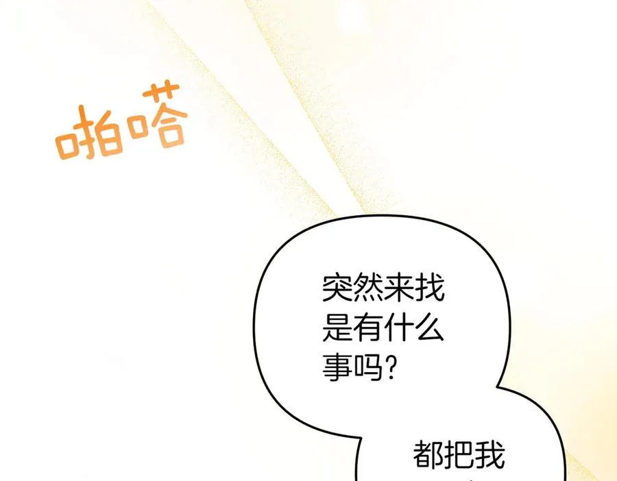 第46话 厚脸皮的客人 第55页