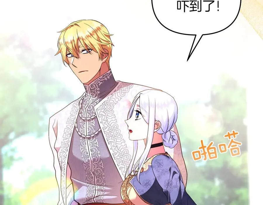 第46话 厚脸皮的客人 第56页