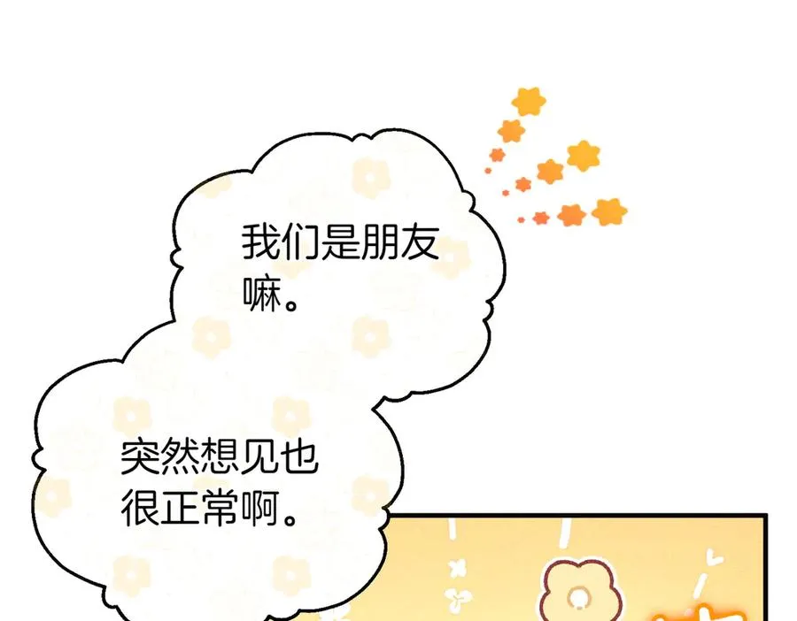 第46话 厚脸皮的客人 第58页