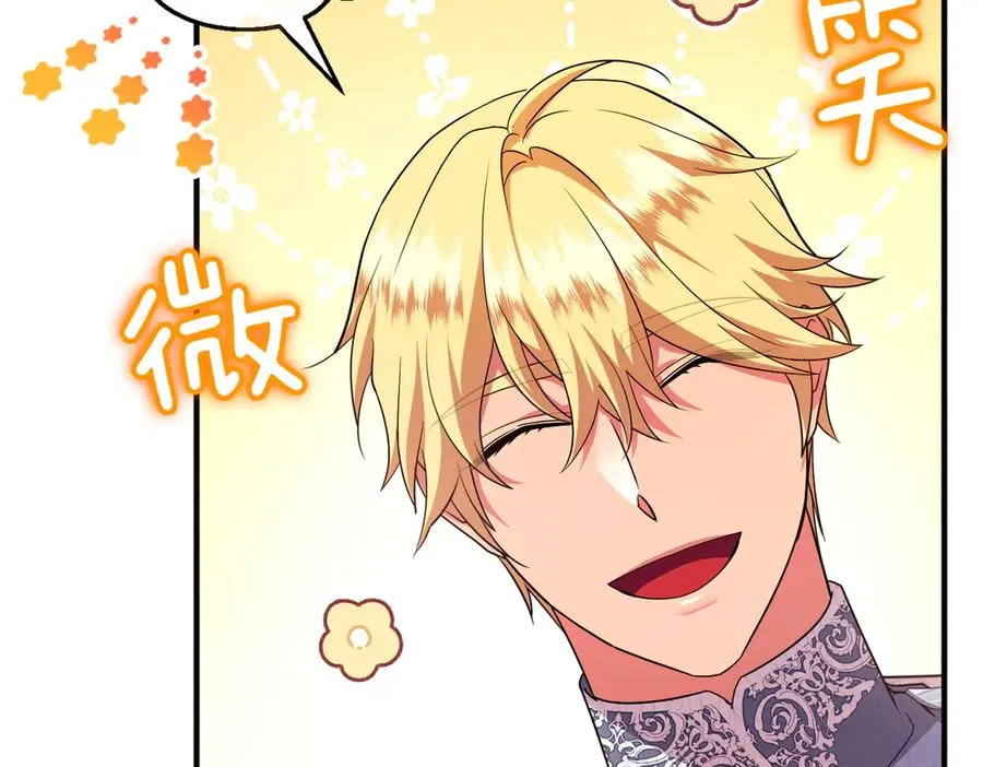 第46话 厚脸皮的客人 第59页