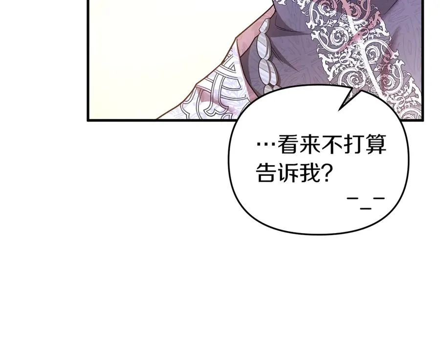 第46话 厚脸皮的客人 第60页